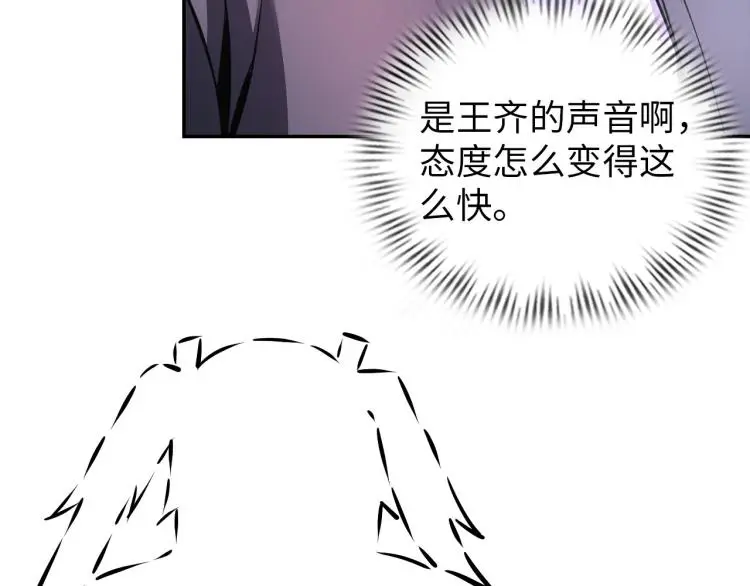 第98话 地灵榜高手87