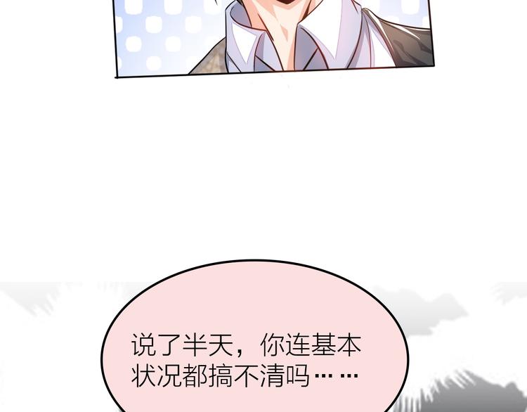 第1话 男主嗝屁啦！24