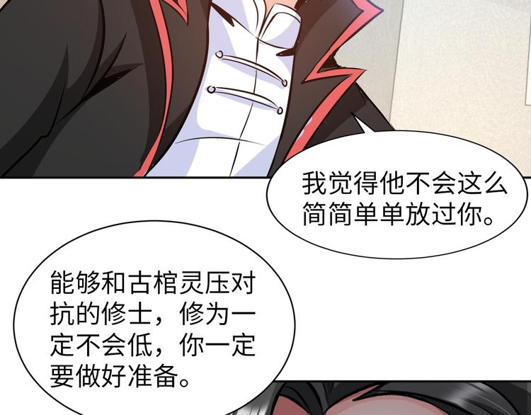 第84话 算计60