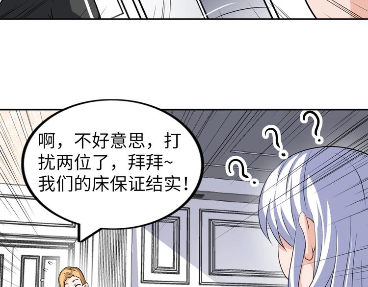 第22话 去酒店97