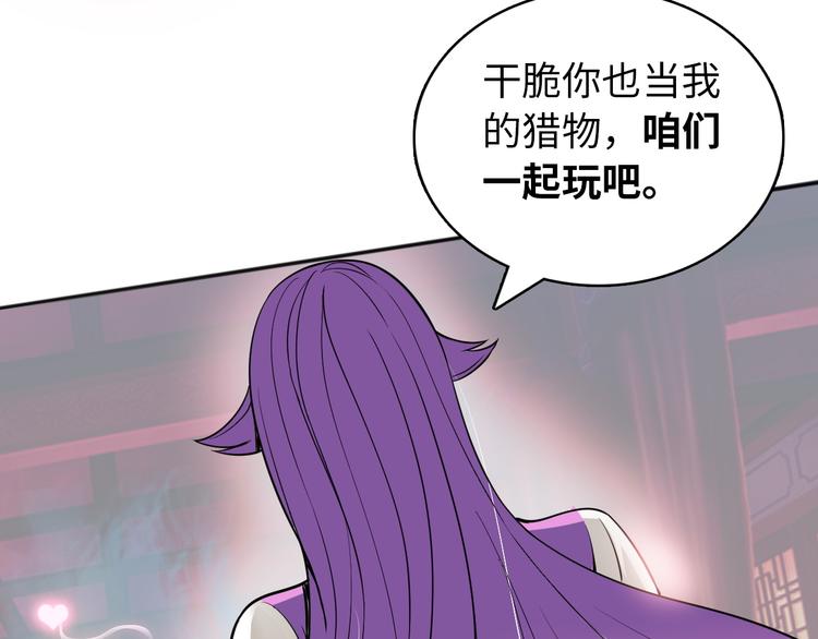 第3话 论直男的献身精神81