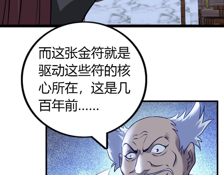 第74话 制胜法！20