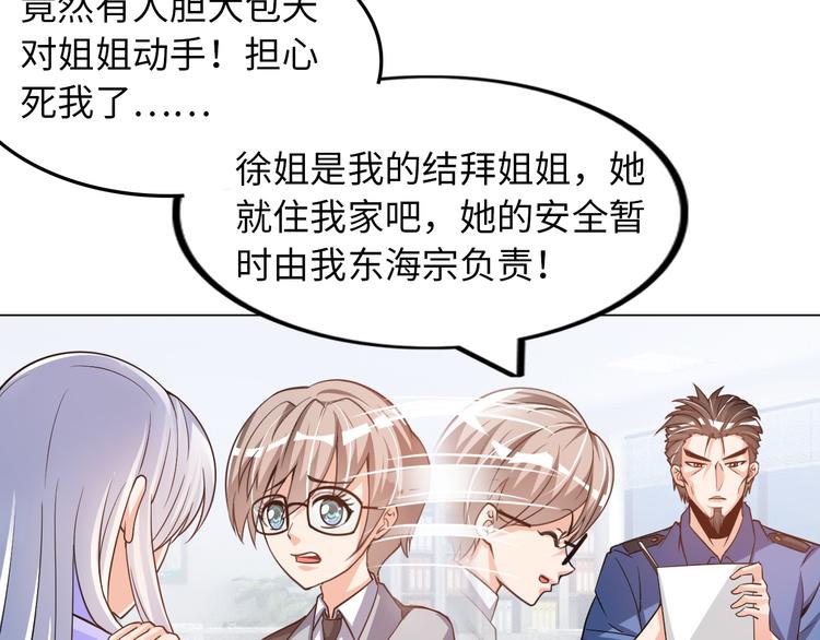 第5话 美女总裁被绑走！31