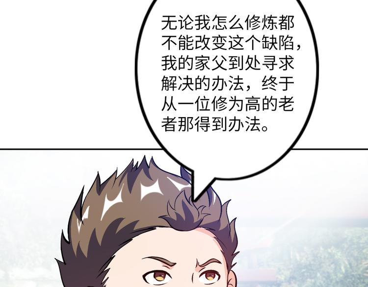 第78话 打到你叫爸爸20
