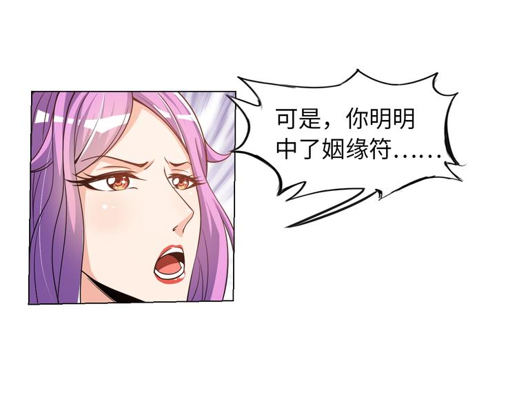第4话 坚贞不移45