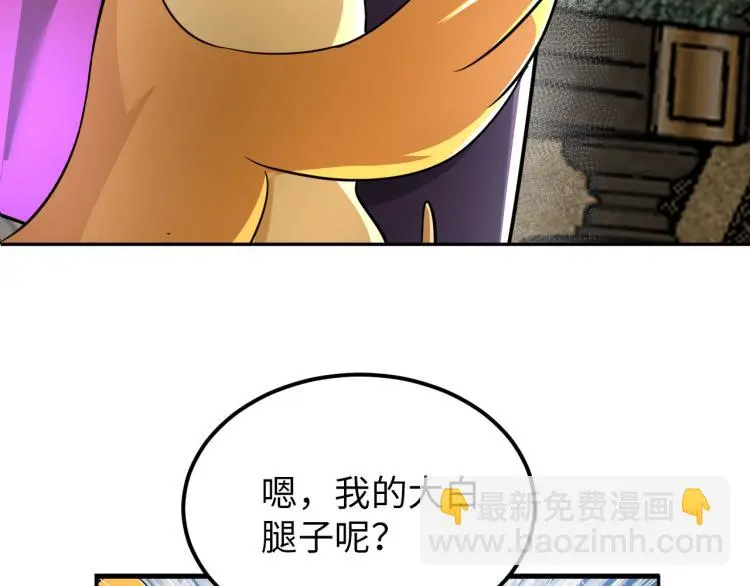 第91话 必须留下的理由81
