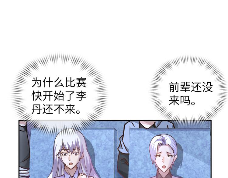 第85话 逼入窘境21