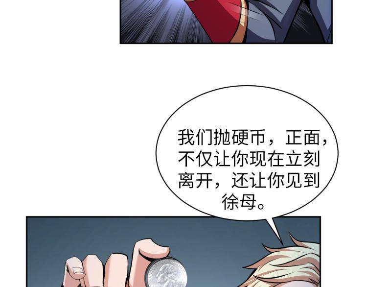 第57话 突然发难70