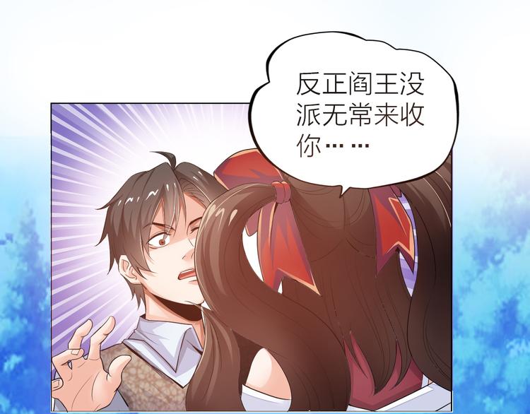 第1话 男主嗝屁啦！172