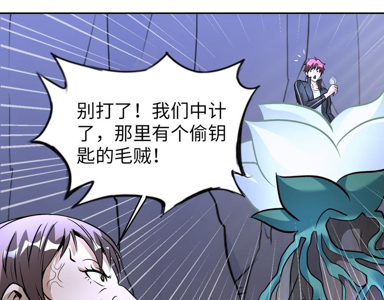 第82话 挑拨离间！38