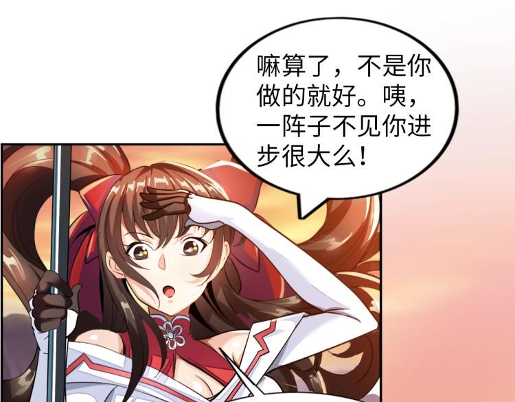 第55话 大战告捷67