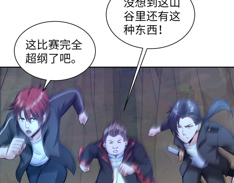 第81话 绝望山谷85