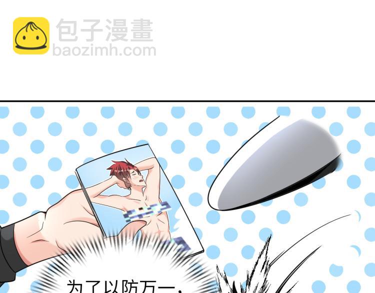 第88话 辣个男人88