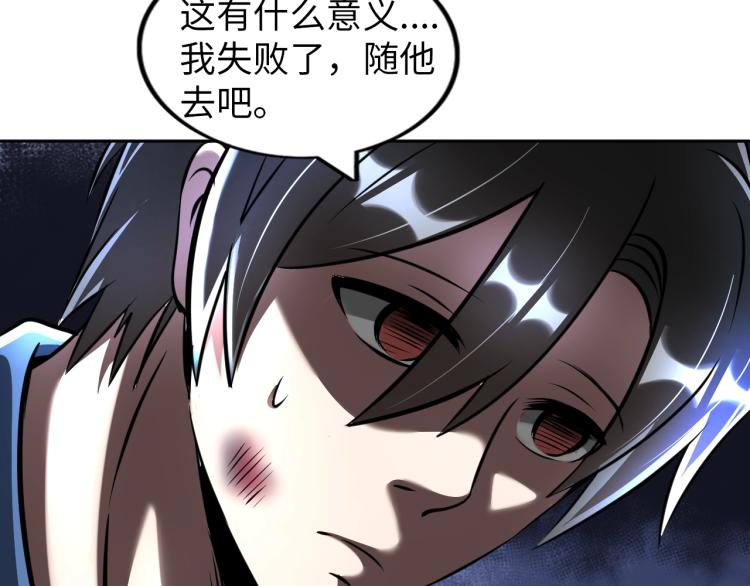 第54话 我是三步修士！80