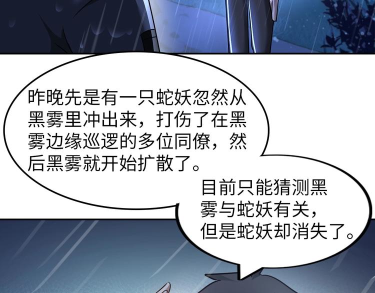 第21话 董事集体遭打脸91