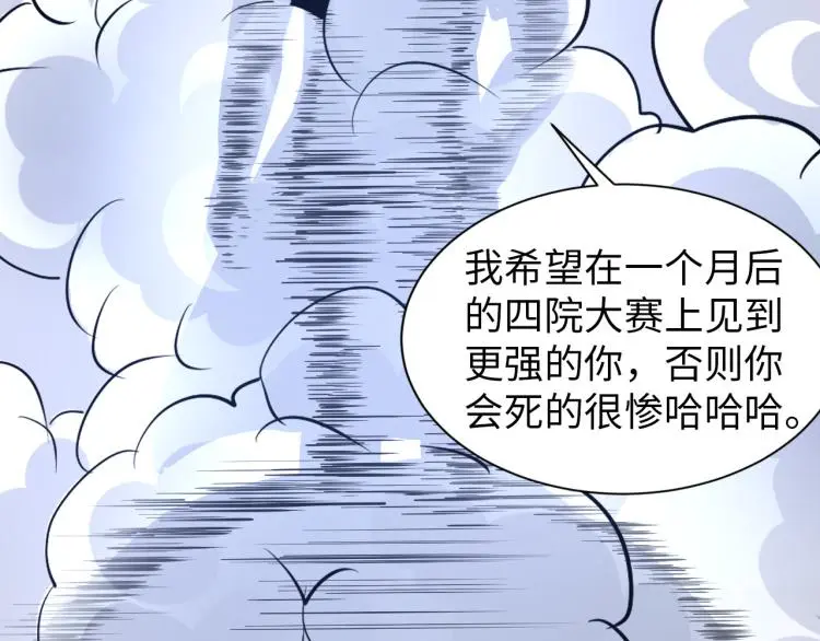 第98话 地灵榜高手80