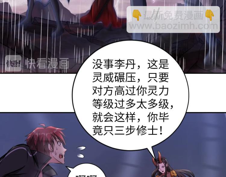 第50话 我已不是原来的我！31