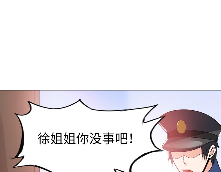 第5话 美女总裁被绑走！27