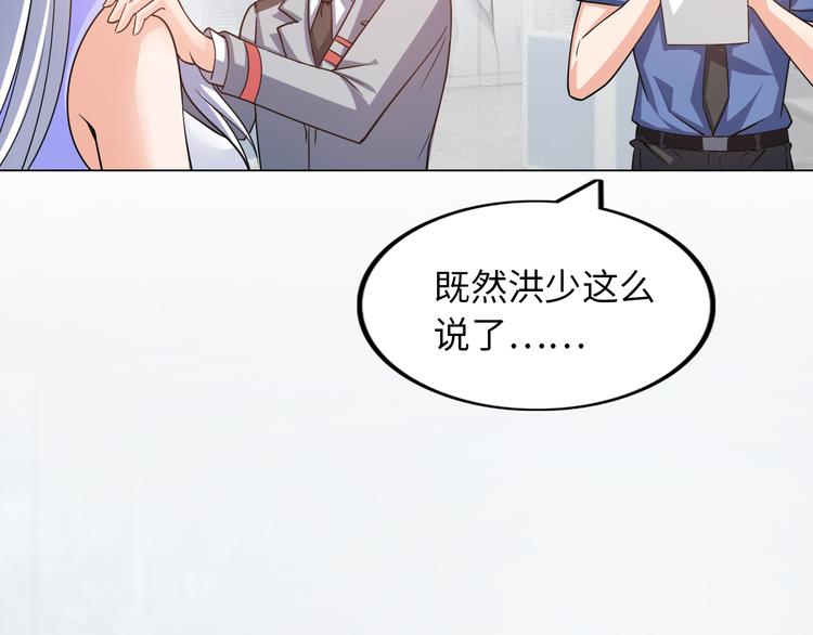第5话 美女总裁被绑走！32