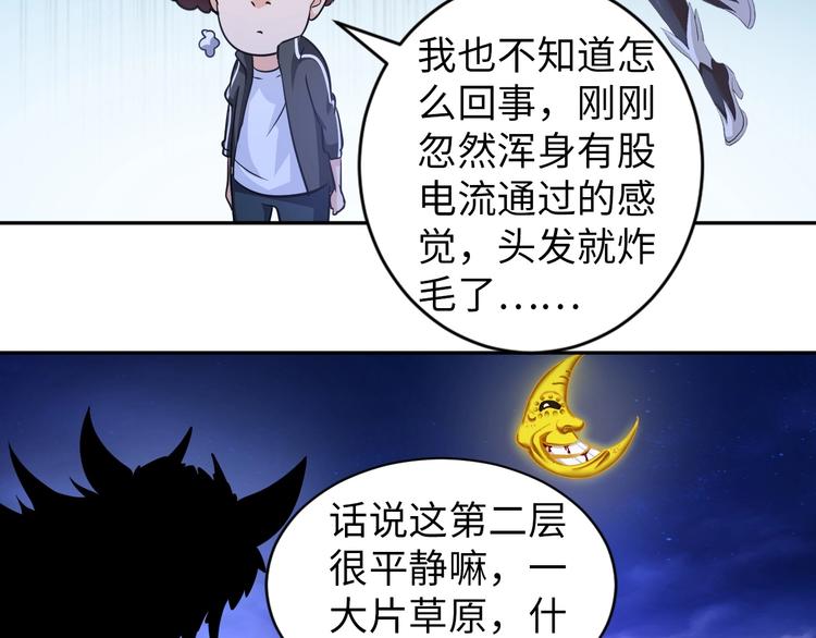 第29话 这个小婴儿有点凶残99