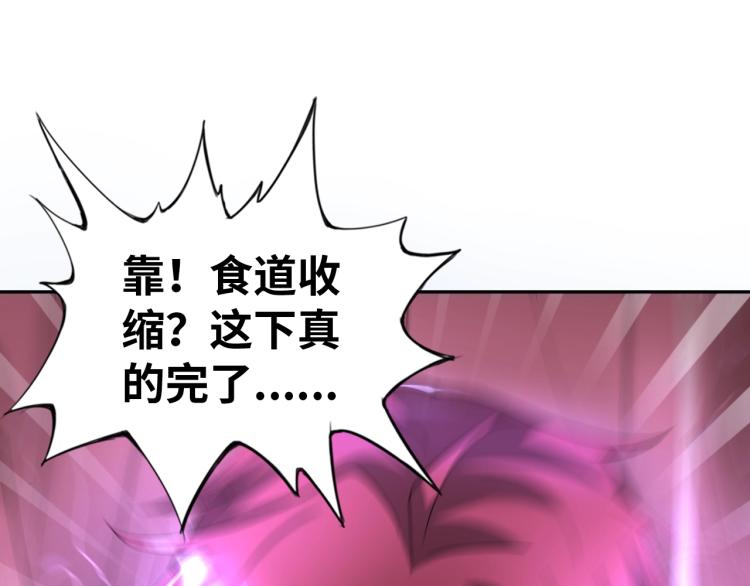 第50话 我已不是原来的我！103