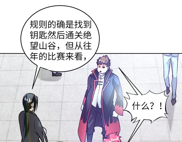 第81话 绝望山谷17