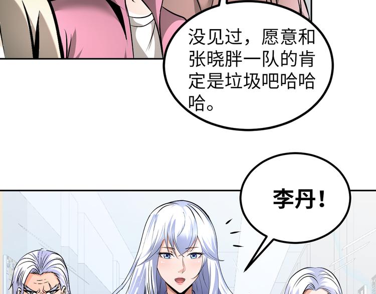 第78话 打到你叫爸爸39