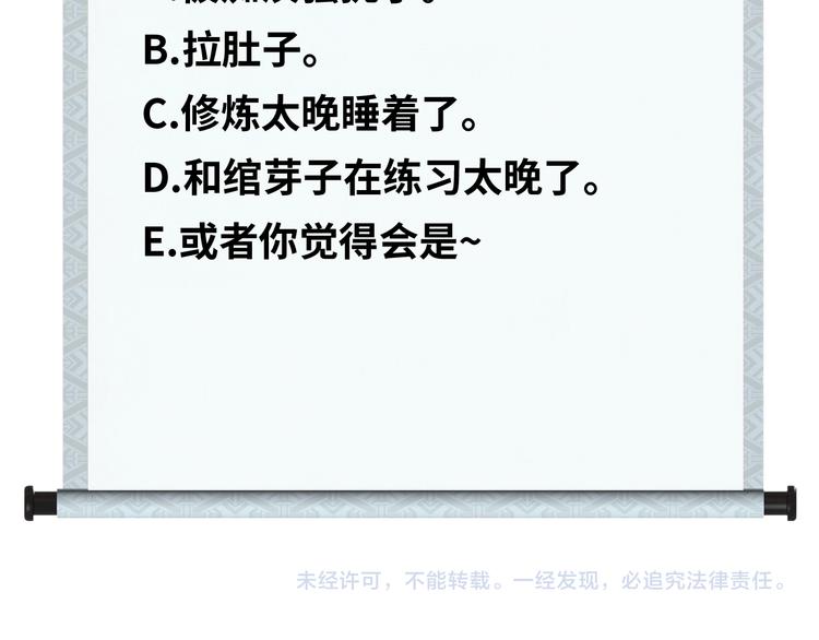 第84话 算计95