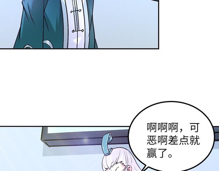 第79话 对阵影魔宗23
