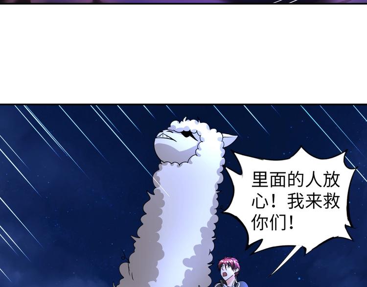 第30话 噬魂兽96