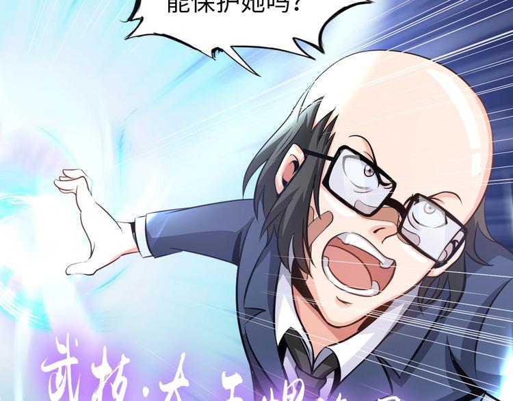第21话 董事集体遭打脸66