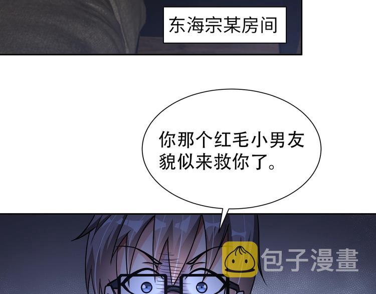 第69话 弱点暴露？！11