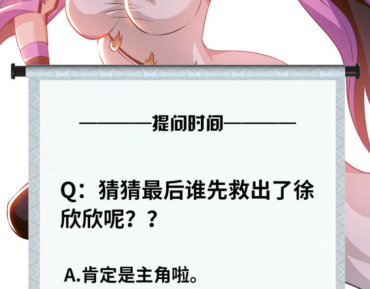 第70话 意想不到的反击101