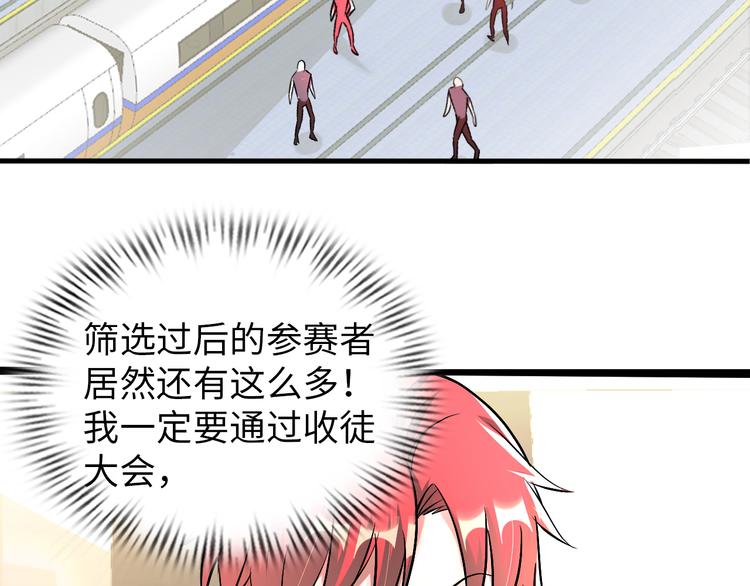 第78话 打到你叫爸爸2