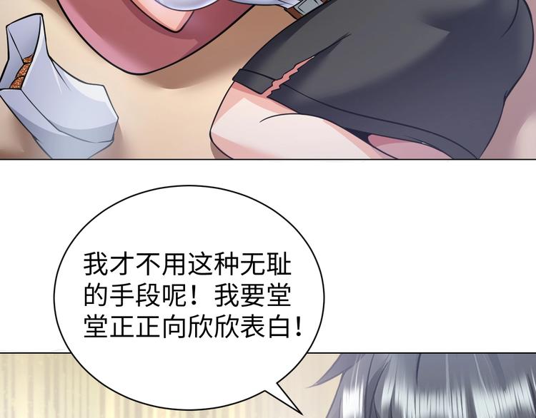 第15话 脱单不易31