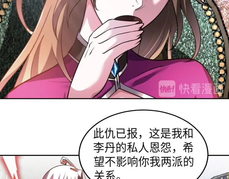 第108话 李丹的王牌34