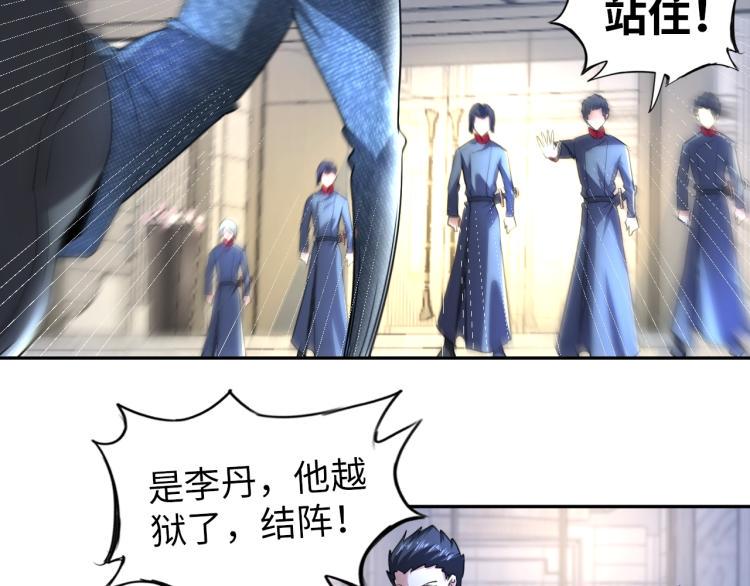 第59话 硬闯阵法！61