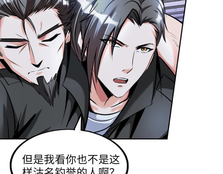 第56话 来者不善105