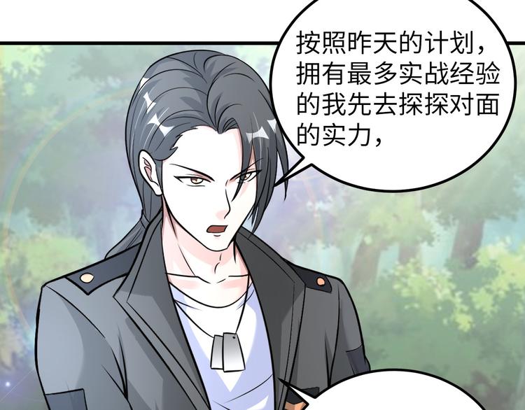 第79话 对阵影魔宗44
