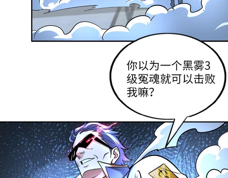 第61话 反派的新花样36