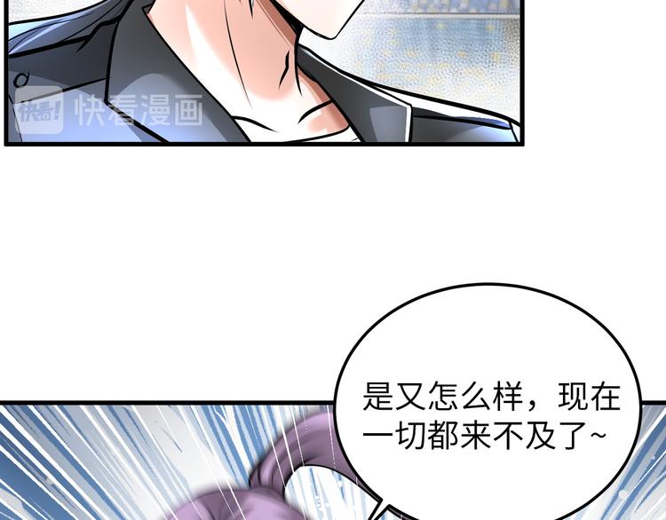 第85话 逼入窘境83