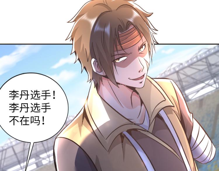 第88话 辣个男人5