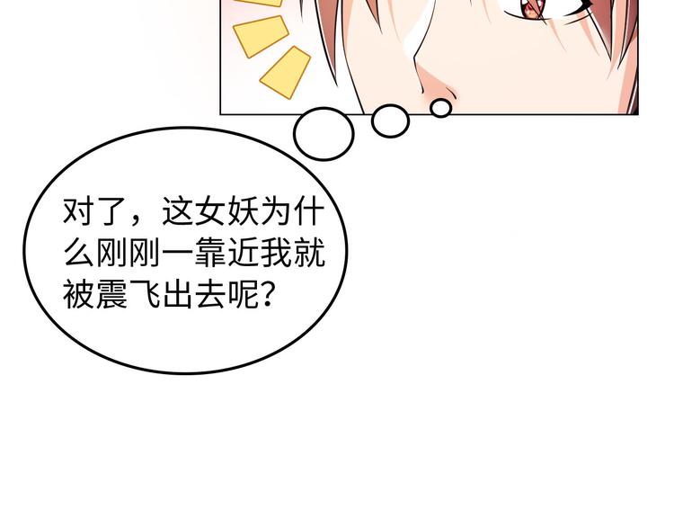 第3话 论直男的献身精神11
