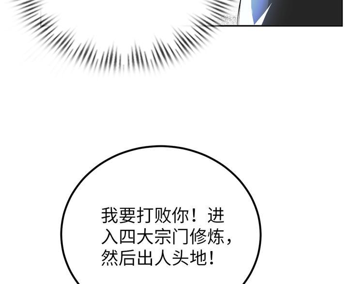 第87话 人生如戏20