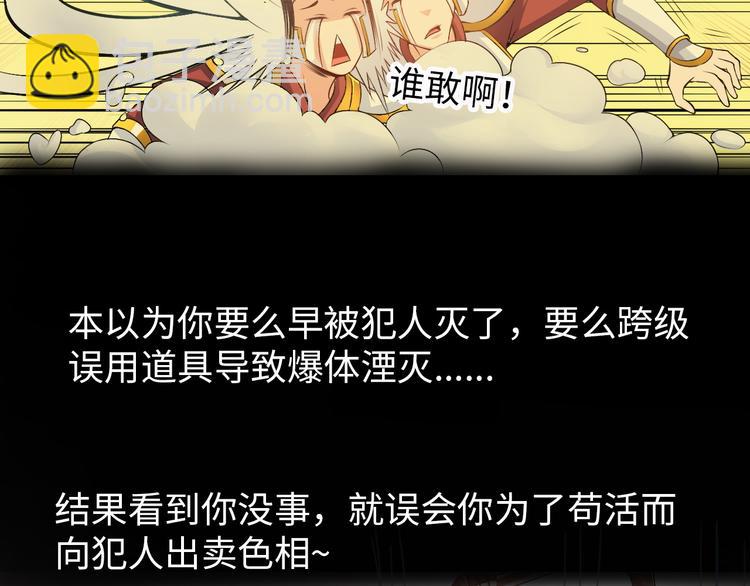 第5话 美女总裁被绑走！54