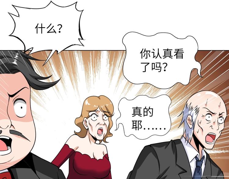 第21话 董事集体遭打脸56