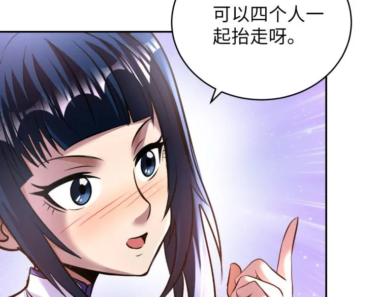 第98话 地灵榜高手102