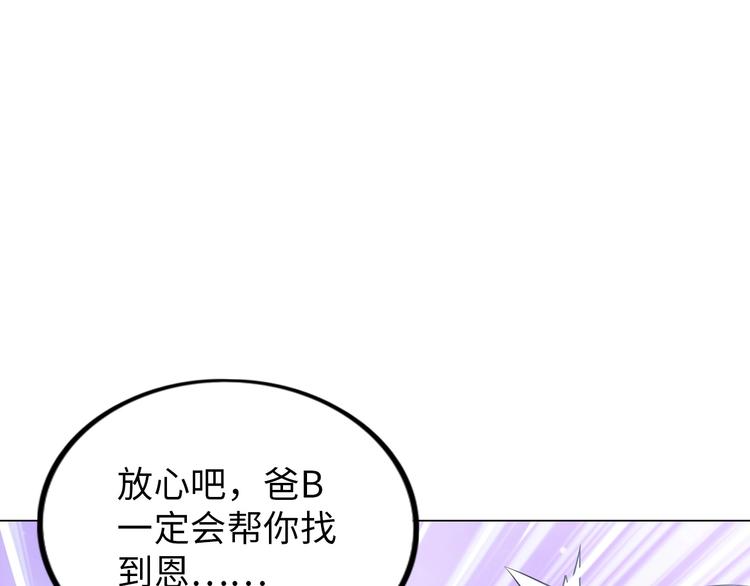 第13话 恩公33