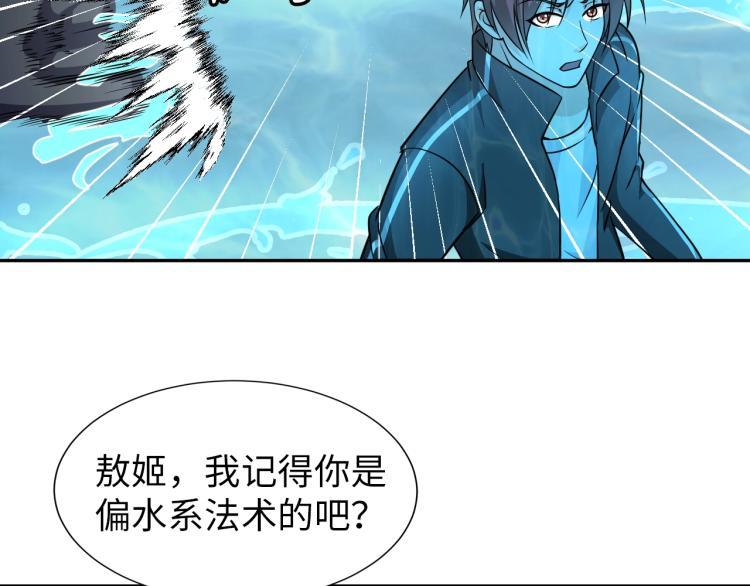 第48话 我有办法了！61