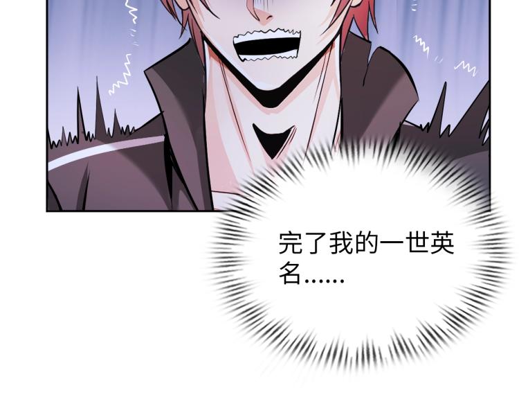 第65话 帅气的英雄17
